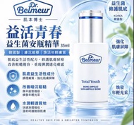 Dr.Belmeur 肌本博士益活青春安瓶精華 35ml