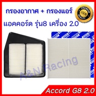 air filter + Honda Accord Model 8 Year 2008-2013 2.0 Engine Gen 8 car [536+9]