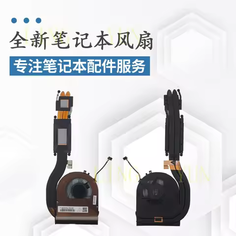 Z Suitable for Thinkpad Lenovo T470 T480 E480 E580 L490 L580 L590 fan radiator