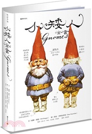 小矮人全書Gnomes（特價收藏版）