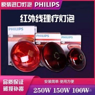 Free Shipping From China🌲Philips Infrared Therapy Bulb Red Light Heating Lamp Heating Lamp Baking Electric Heating Bulb