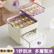 Taiwan Shipping Press Ice Cube Mold Ice Cube Box Refrigerator Ice Box Drawer Ice Box Ice Tray Mold I