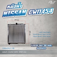 หม้อน้ำ //NISSAN // QUESTER // QUON // CWM273 // PKB // CWM454// CW430 // (อลูมิเนียม-ไฟเบอร์)  * ขอ