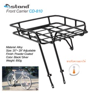 OStand CD-810 Porteur Rack Front Carrier ตะกร้าหน้าจักรยานขนาดใหญ่ ขาปรับระดับได้ ใช้กับล้อ 20"-29" 