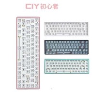 狼派CIY初心者68/84/100鍵套件三模客制化熱拔插麻將音/鍵盤