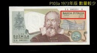 【低價外鈔】義大利1973年 2000LIRA 里拉 P103a紙鈔一枚 伽利略 比薩斜塔 星座地圖圖案 珍罕(98新)
