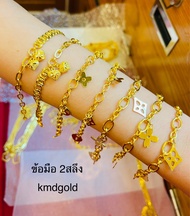 KMDGold สร้อยข้อมือทอง2สลึง สินค้าทองแท้พร้อมใบรับประกัน