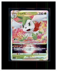2021 謝米VSTAR Shaymin VSTAR s9 013/100 寵物小精靈 寶可夢 PTCG 日版 Pokemon Card