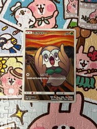 PTCG 日版 木木梟 吶喊 寶可夢卡