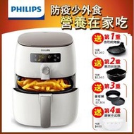 Philips 飛利浦氣旋健康氣炸鍋 HD9642 vs 油炸 強強滾