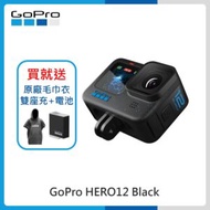 (送毛巾衣&amp;電池)GoPro HERO 12 Black 全方位運動攝影機 台灣公司貨