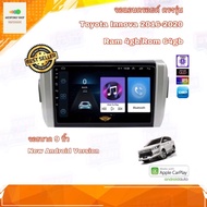 จอแอนดรอยด์ ตรงรุ่น Toyota INNOVA ปี 2016-2020 Ram 4gb/Rom 64gb CPU 8cores New Android Version จอ IPS อุปกรณ์ครบ