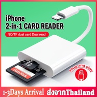 Lightning to SD Card Camera Reader 2 in 1 OTG เครื่องอ่านบัตรเครื่องอ่านกล้องการ์ด ใช้สำหรับ ไอโฟน ( SDCard photo ip i pad Video )  camera card reader otg for mobile lighting otg computer otg A103