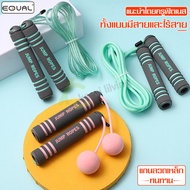 EQUAL Skipping Rope Wireless Fitness Equipment Stand Soft Handle 2in1