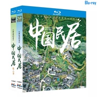 [BLU-RAY DISC SEALED] Documentary Chinese Vernacular Dwellings Season 1-2 (2021-2023) 2-Disc Brand N