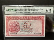 香港上海滙豐銀行 1982年 100元紙幣VU005624 干位號 PMG66EPQ