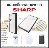 แผ่นกรองอากาศ แผ่นกรองฝุ่น HEPA Filter สำหรับเครื่องกรองอากาศ SHARP รุ่น KC-930TA, FP-FM40, FP-FM40B