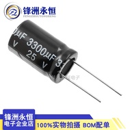 10pcs 25V3300UF 16 * 25mm Straight Plug Aluminum Electrolytic Capacitor 3300UF/25V