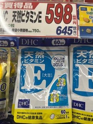 DHC supplements 日本代購日本藥妝