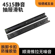 4515 Thickened Drawer Slide Rail Cabinet Wardrobe Rail Three-Section Drawer Mute Slide Rail Hardware
