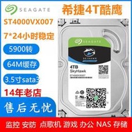 希捷4T臺式機硬盤4T監控專用4000G監控錄像機NAS酷鷹 ST4000VX007