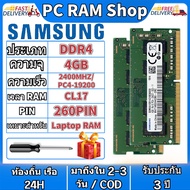 【สินค้าเฉพาะจุด】Samsung 4GB/8GB/16GB Laptop RAM DDR4 2400MHZ 2666MHZ 3200MHZ SODIMM memory for noteb