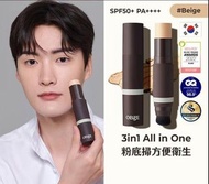 💖OBgE自然遮瑕粉底棒 13g  SPF50+