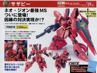 萬代/HCM-Pro/29-00/MSN-04/沙薩比/Sazabi/夏亞逆襲