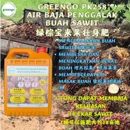 Greengo Air Baja PK258 Penggalak Buah Sawit 5L 绿棕宝来果壮身肥