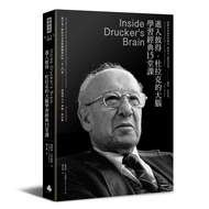 Enter Peter Dulac's Brain, Learn Classic 15 Lessons (Classic Version)