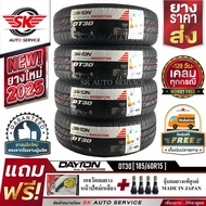 DAYTON by Bridgestone ยางรถยนต์ 185/60R15 (ล้อขอบ 15) รุ่น DT30 4 เส้น (ล็อตใหม่กริ๊ปปี 2025)+ประกัน