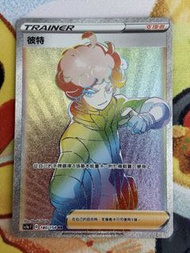 PTCG 繁中 sc1a 彼特 180/154 HR