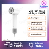 Xiaomi Mijia High Speed Hair Dryer H501 ไดร์เป่าผม เครื่องเป่าผมไฟฟ้าเครื่องเป่าผม 1600W 110000 RPM 