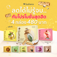 Suthera สุธีราทองม้วน บรรจุ 12 ซอง โปร 4 กล่อง ราคาพิเศษ เลือกรสชาติได้ (แจ้งในแชท)