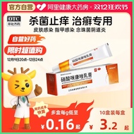 Desano Miconazole Nitrate Cream Official Flagship Store Genuine Foot Odor, Itchy Feet, Sweaty Feet, 