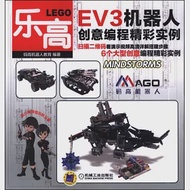 樂高EV3機器人創意編程精彩實例 作者：碼高機器人教育