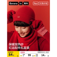 Inner Red Plan 5 Series Men Women Scarves Hat Gloves Benming Year Couples New Year Gifts Warm Gift B
