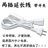 Small Ceiling Fan Extension Cord with Switch Cord Electric Fan Power Extension Switch Cord Two-Hole 