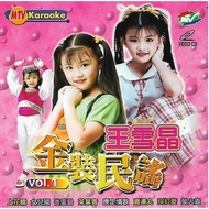 Crystal Ong 王雪晶 金装民谣 Vol.1 VCD MTV Karaoke 马来西亚童星 Original New And Sealed