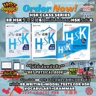 (Not A Book ***FILE***) Eb HSK CLASS SERIES Hsk6 Level 6 +++ Free 1