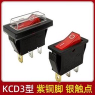 高品質KCD3船型開關艾美特電暖器取暖器電源防水開關3腳按鈕配件