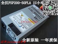 超靜音全新臺達全漢FSP峰值350w小1U電源 flex/ITX壹體機 工控機