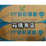 Box Shopping Area///2400pcs/Disposable Spoon/Curved Spoon/Disposable Tableware/Spoon/Snack Bar Spoon