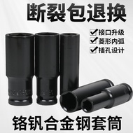 Electric Wrench Extension Socket Set Screw Nut Hand Electric Drill Hexagon Socket Air Cannon Extra T