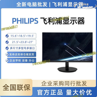 【品質認證】【秒發】22-24-27英寸221v8 241v8 193v5 203/223v5l液晶電腦螢幕
