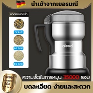 Alexd เครื่องปั่นบด【มีดสแตนเลส 4 ใบ】เครื่องบดพริก เครื่องบดอาหาร เครื่องปั่น	เครืองบดสับ เครื่องบดแห้ง เครื่องปั่นพริกแกง เครื่องบดผง เครื่องบดพริกแห้ง เครื่องบดพริกไทย เครื่องบดธัญพืช โถปั่นสแตนเลส เครื่องบดละเอียด เครื่องปั่นพริก เครื่องปั่นพริกไทย