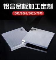 定制 鋁板加工定制6061鋁合金板7075鋁塊扁條鋁排薄鋁片散熱板材料厚板
