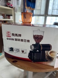 飛馬牌600N咖啡磨豆機