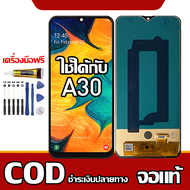 ใช้ได้กับ LCD Samsung Galaxy A30 รุ่นที่เข้ากันได้ Samsung Galaxy A30 A305 A305F หน้าจอ LCDมีไขควงแล