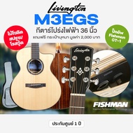 ⭐Premium Guitar⭐ Livingston M3EGS 36" GS Mini Travel Guitar กีตาร์โปร่งไฟฟ้า 36 นิ้ว ปิ๊กอัพ Fishman